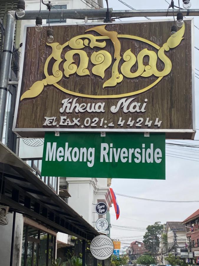 Mekong Riverside Вьентьян Экстерьер фото